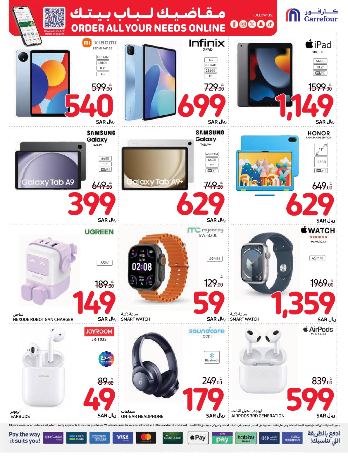 carrefour-saudi offers from 11dec to 17dec 2024 عروض كارفور السعودية من 11 ديسمبر حتى 17 ديسمبر 2024 صفحة رقم 48